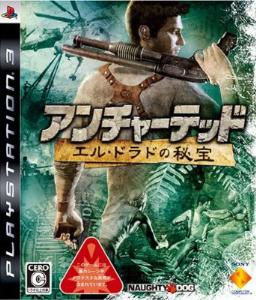 Uncharted Drake's Fortune (Japon)